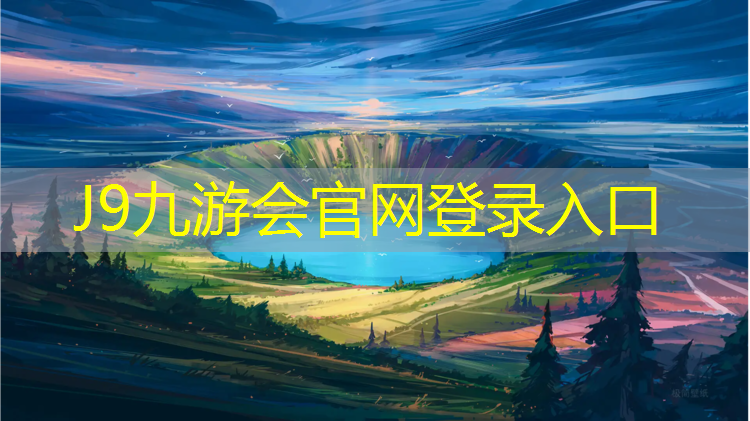 J9九游会真人游戏第一品牌：松江区体育塑胶跑道施工