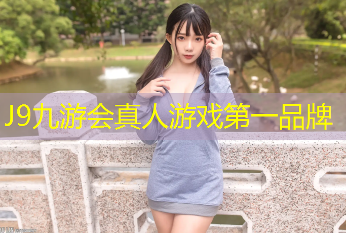 J9九游会官网：塑胶跑道压力