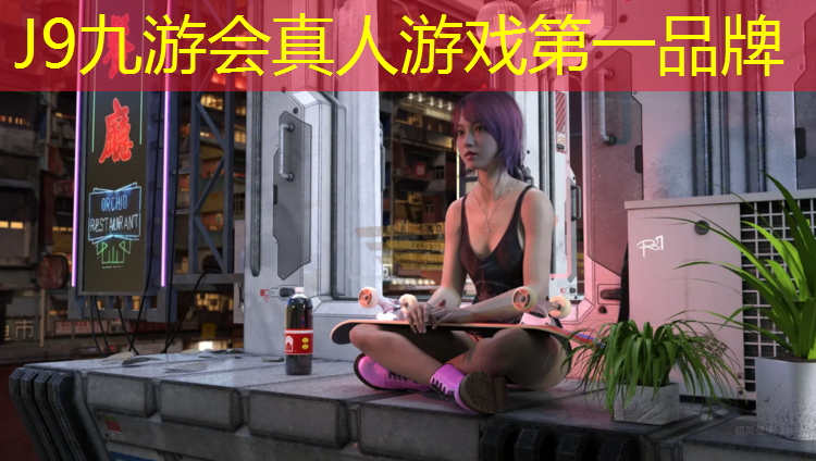 J9九游会官网：塑胶跑道水纹