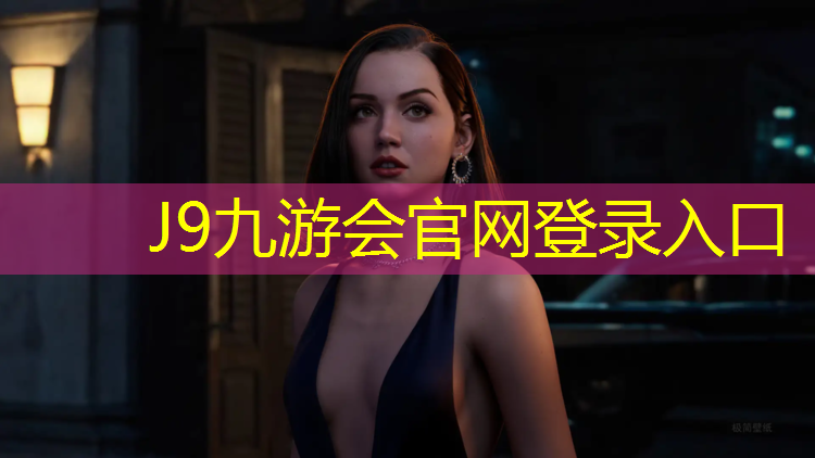 J9九游会真人游戏第一品牌：塑胶跑道喷白漆方法